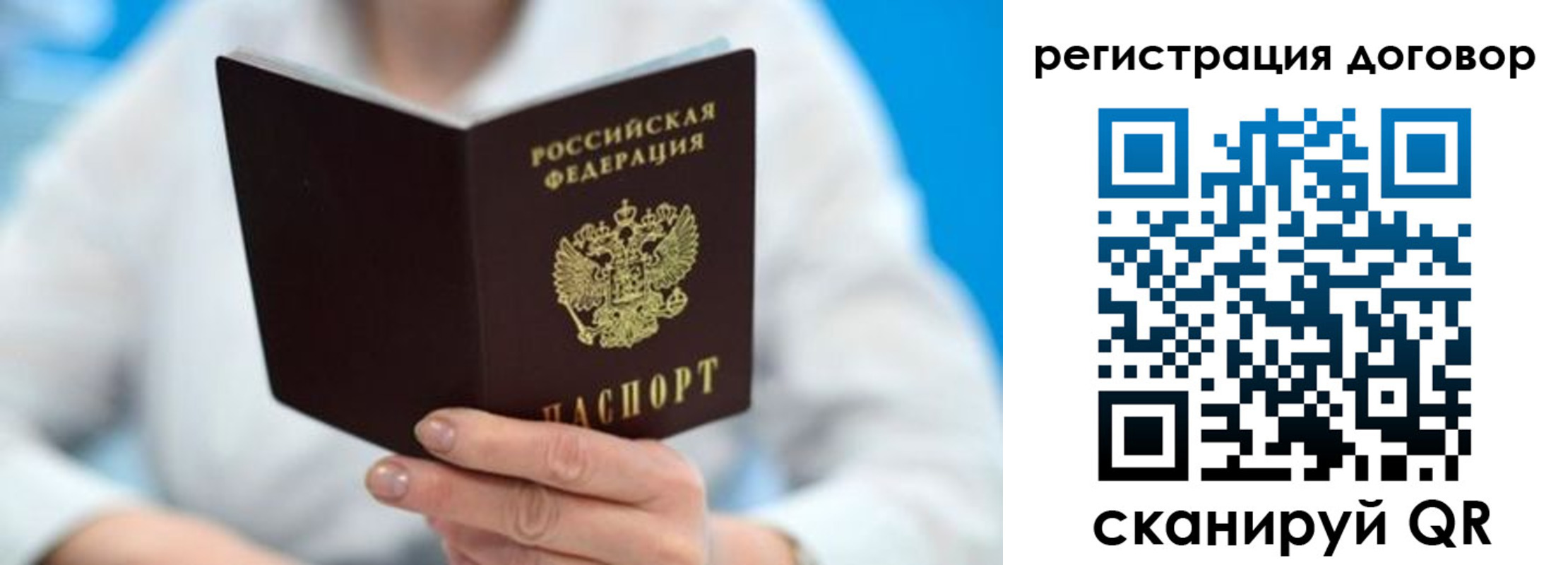 прописка для военкомата в Брянской области