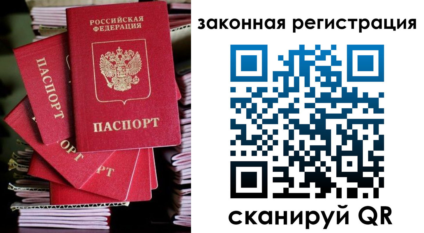 регистрация в Брянской области