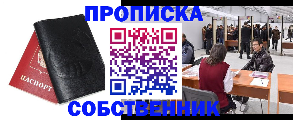 прописка для военкомата в Брянской области