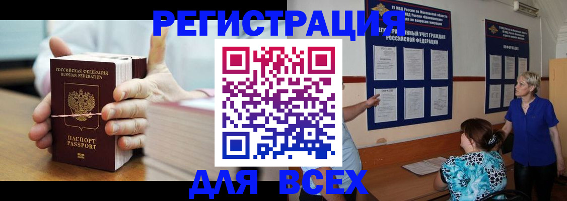 временная регистрация госуслуги в Брянской области